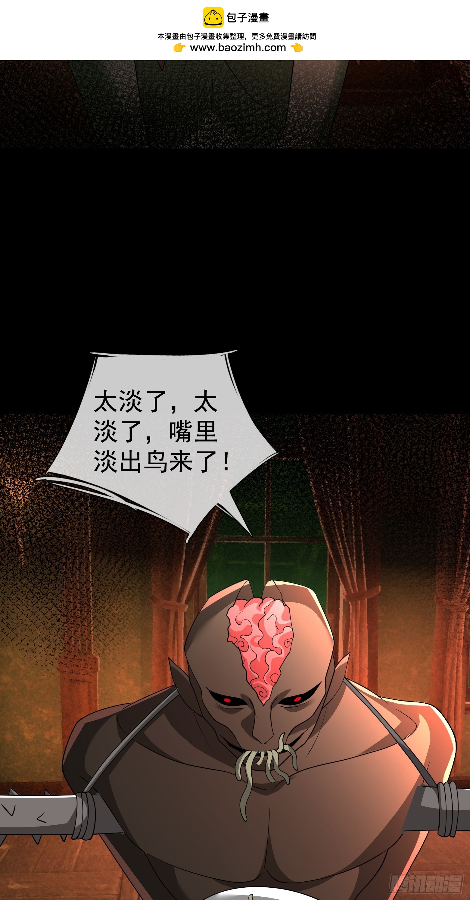51 对付寄生诡怪(1/2)-第53话