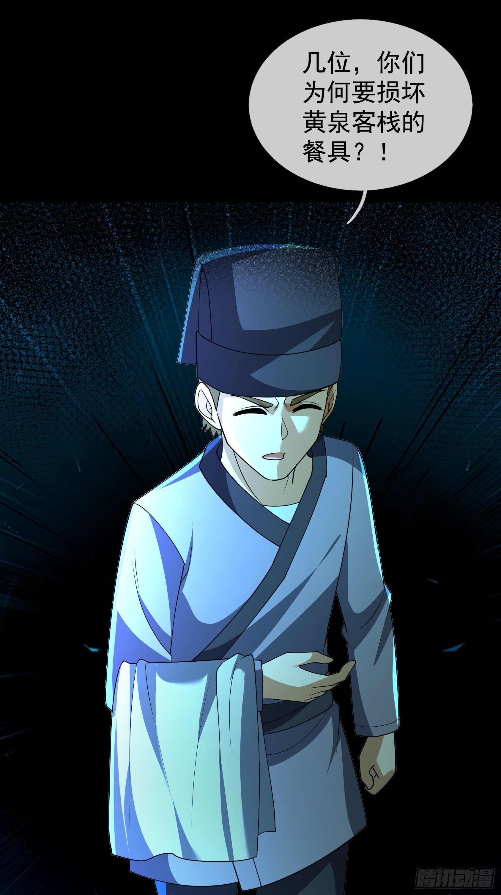 51 对付寄生诡怪(1/2)-第53话