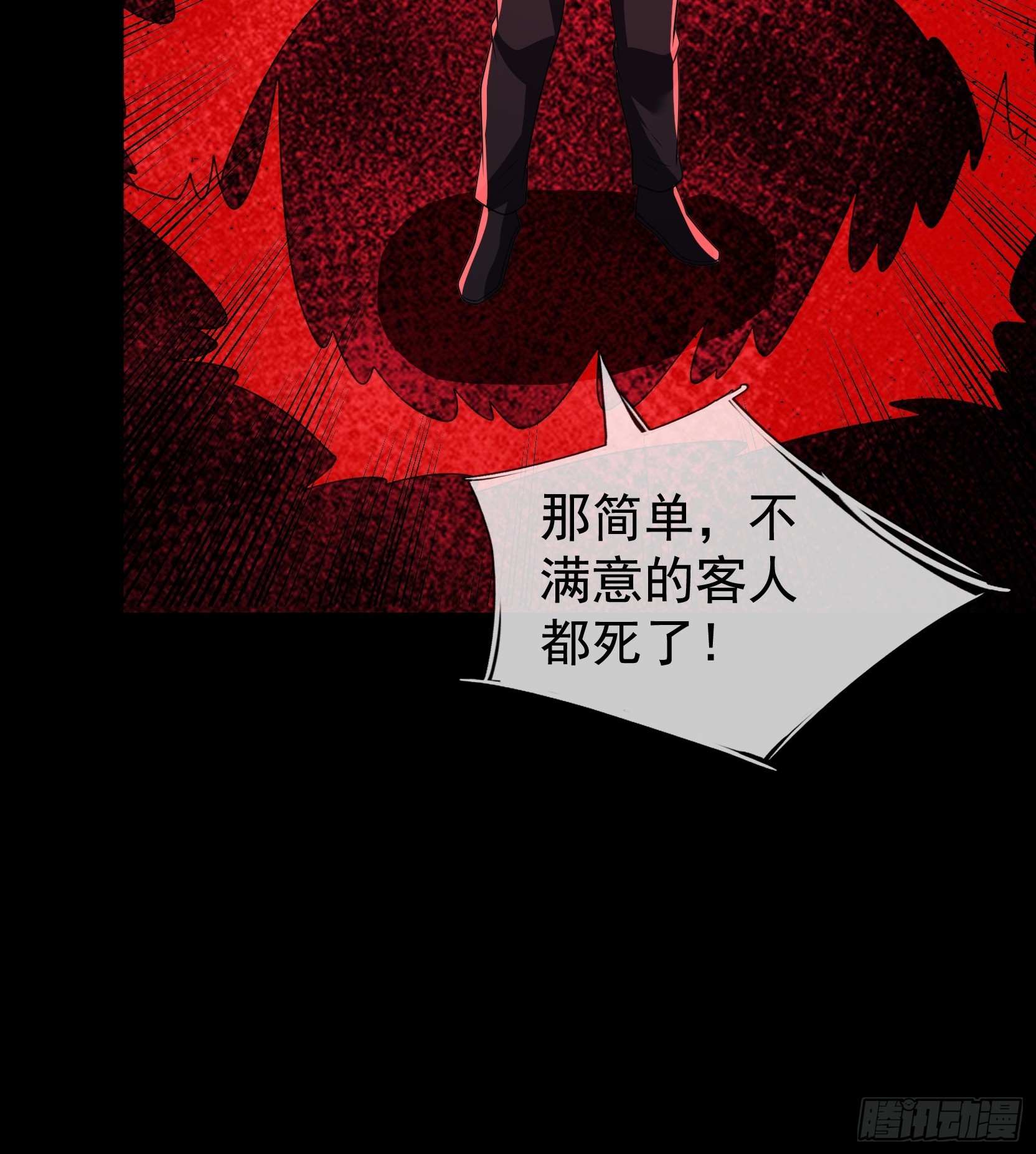 51 对付寄生诡怪(1/2)-第53话