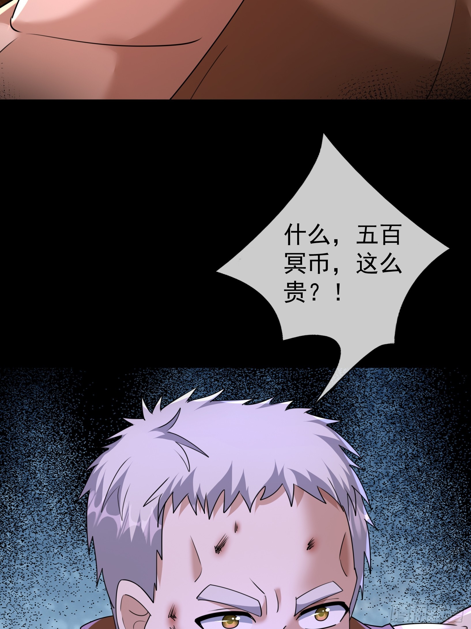 51 对付寄生诡怪(1/2)-第53话