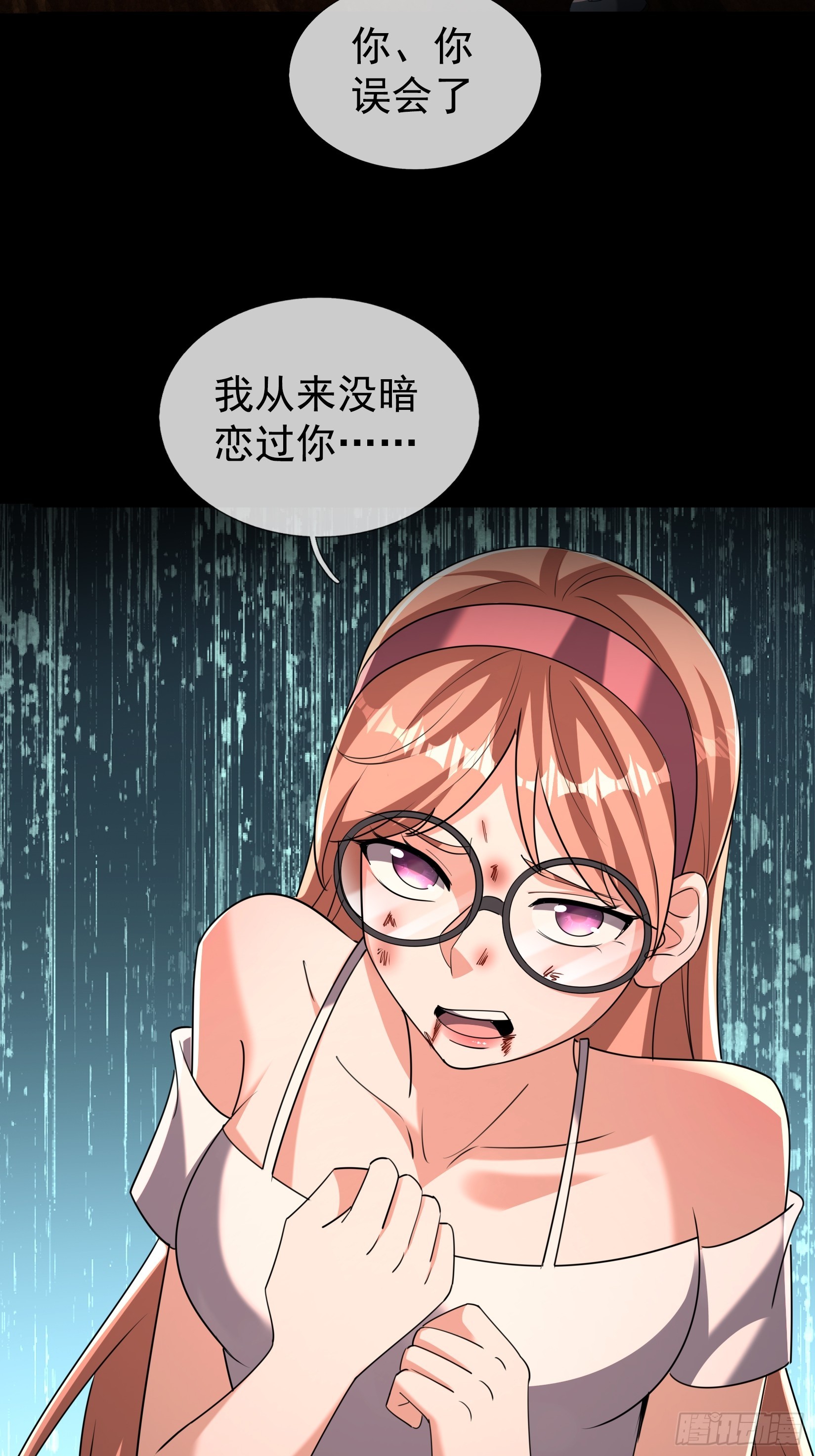 53 被诡怪作弄(1/2)-第55话