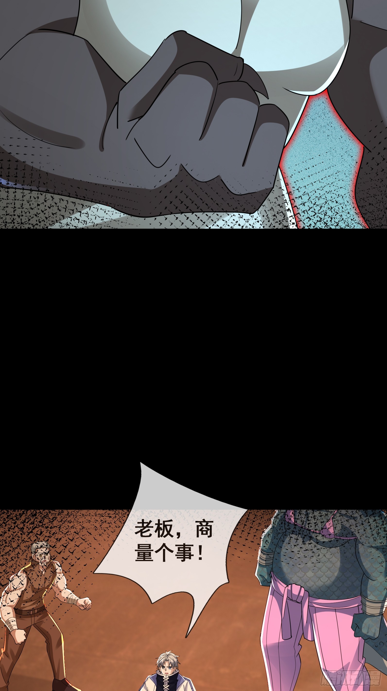 55 收购黄泉客栈(1/2)-第57话