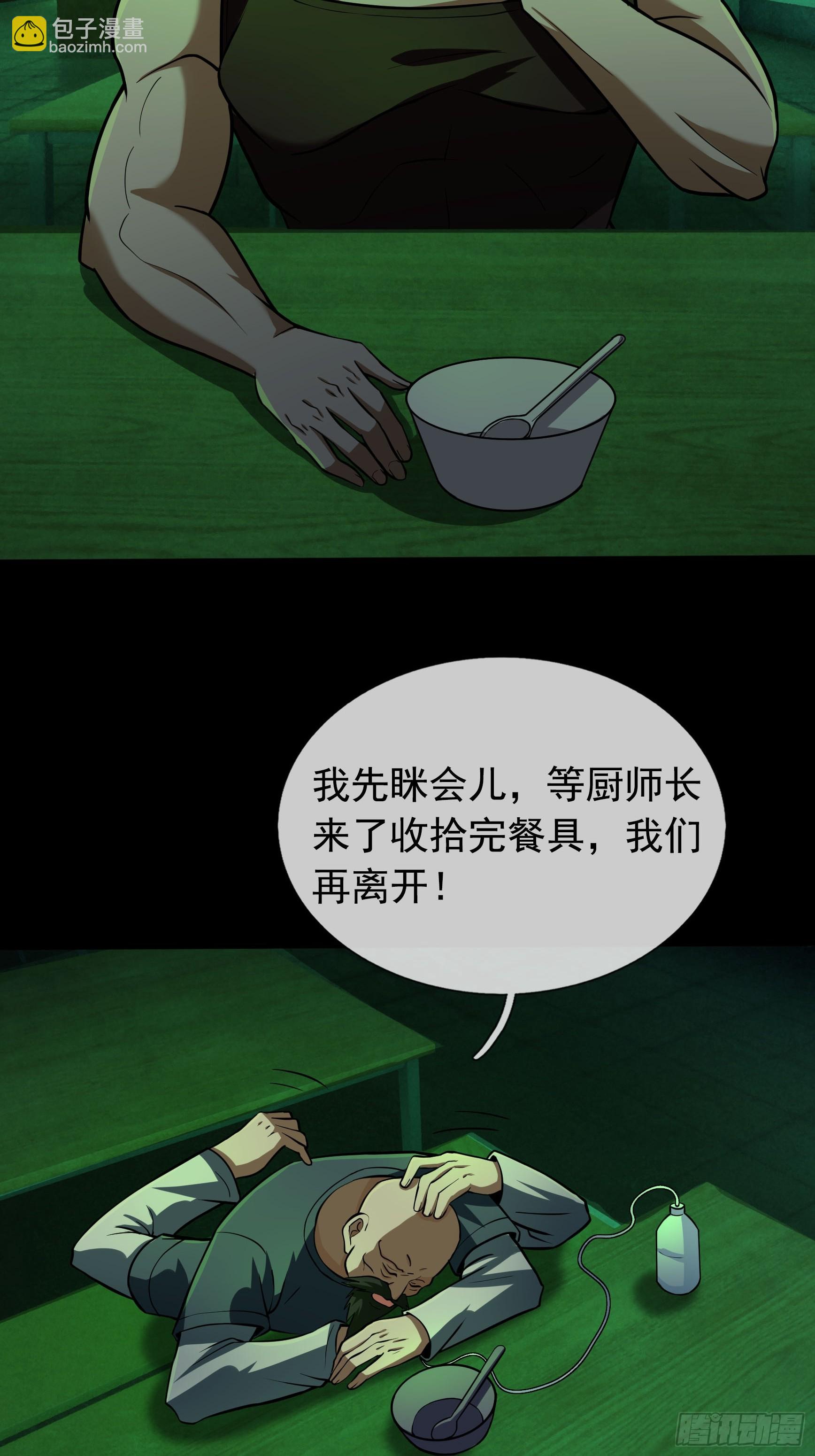 08 有味道的丝袜！(1/4)-第9话