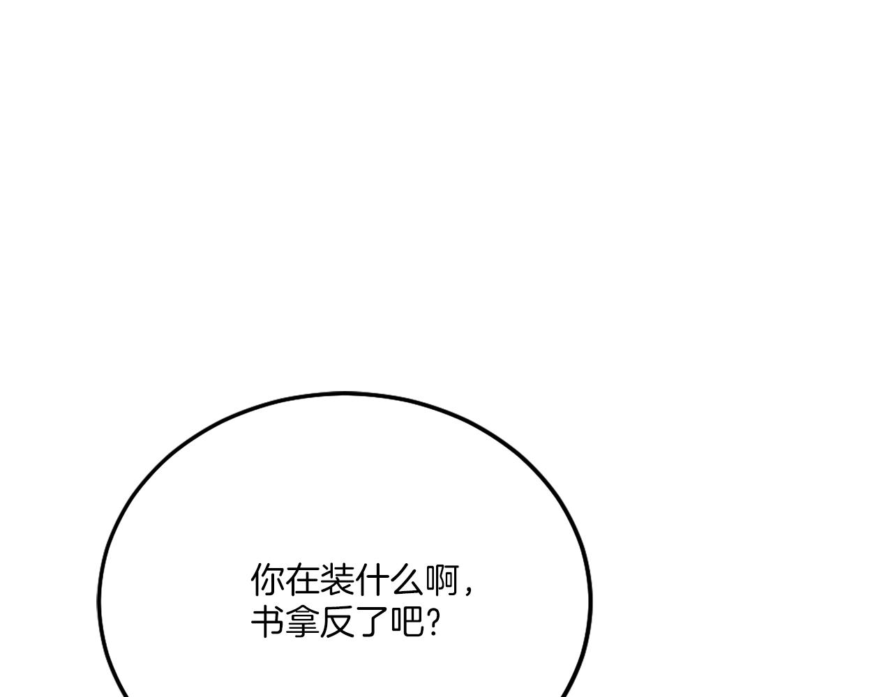 第11话 更胜一筹(1/6)-第11话