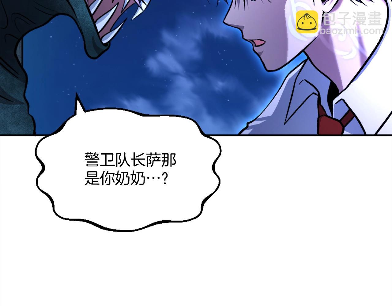 第13话 魔族嫡子(1/6)-第13话