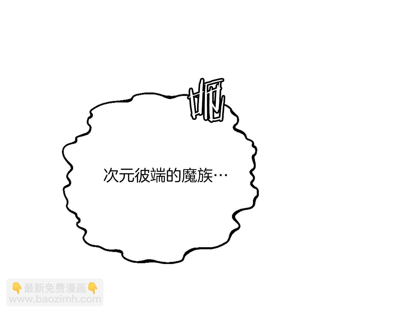 第13话 魔族嫡子(1/6)-第13话