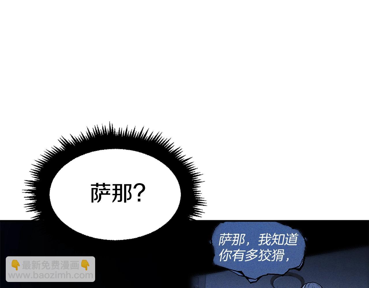 第13话 魔族嫡子(1/6)-第13话