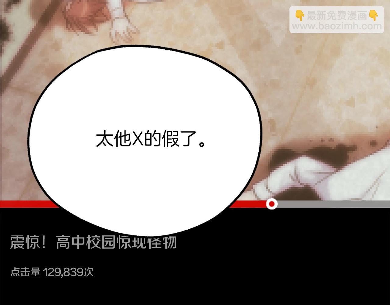 第21话 保持戒备(1/6)-第21话