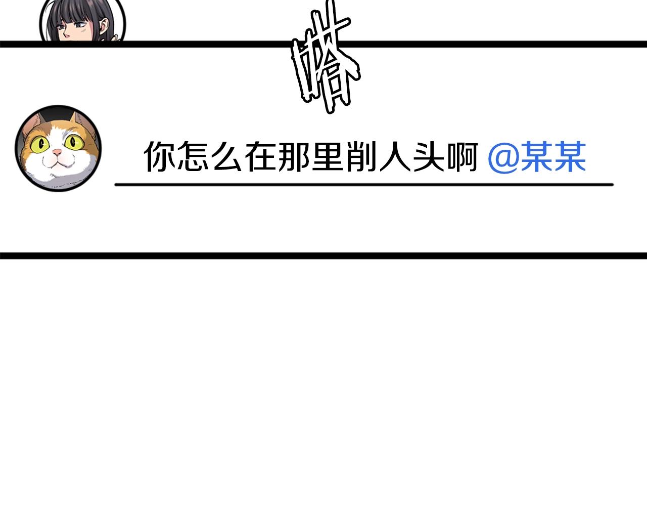 第21话 保持戒备(1/6)-第21话