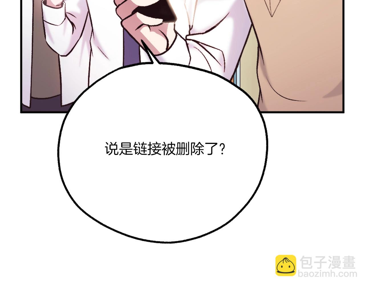 第21话 保持戒备(1/6)-第21话