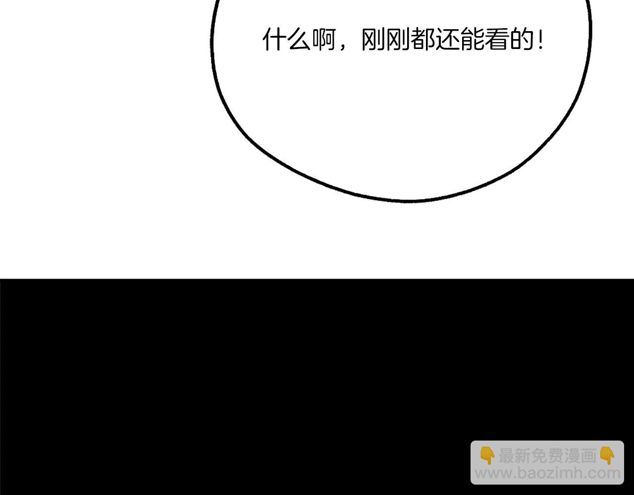 第21话 保持戒备(1/6)-第21话