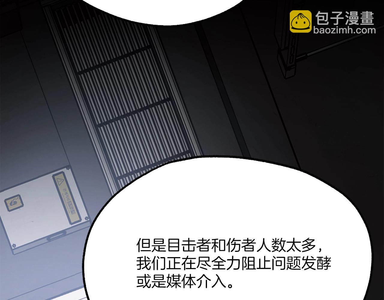 第21话 保持戒备(1/6)-第21话