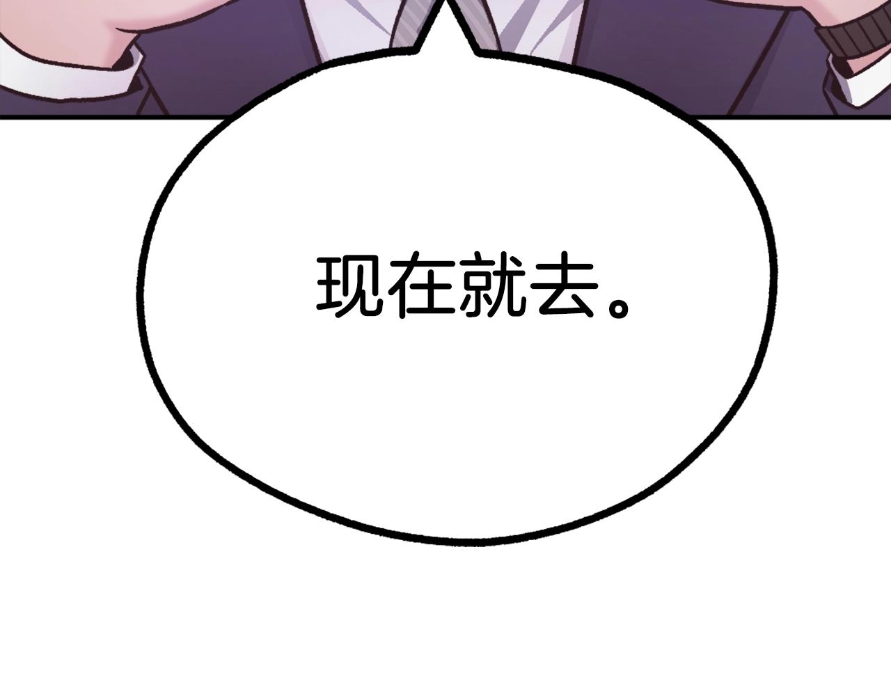 第21话 保持戒备(1/6)-第21话