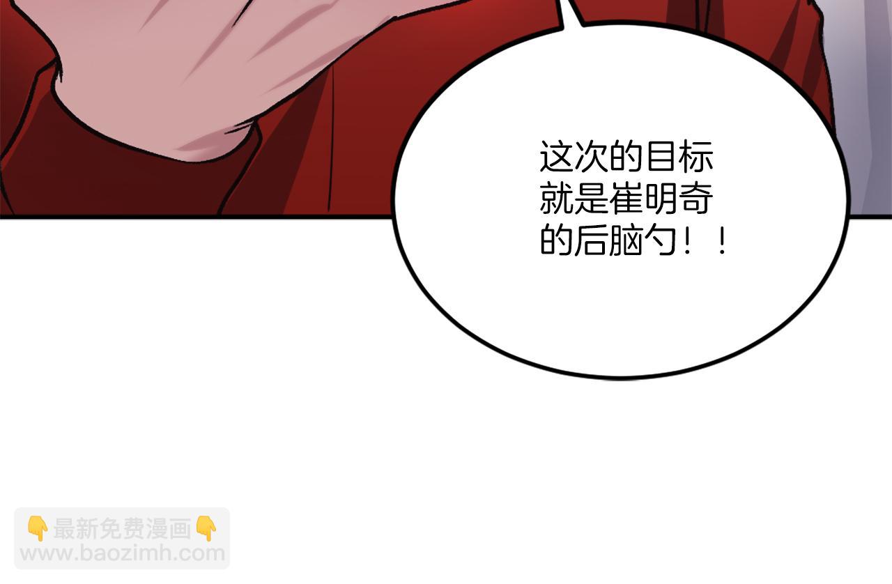 第29话 苏醒(1/7)-第29话