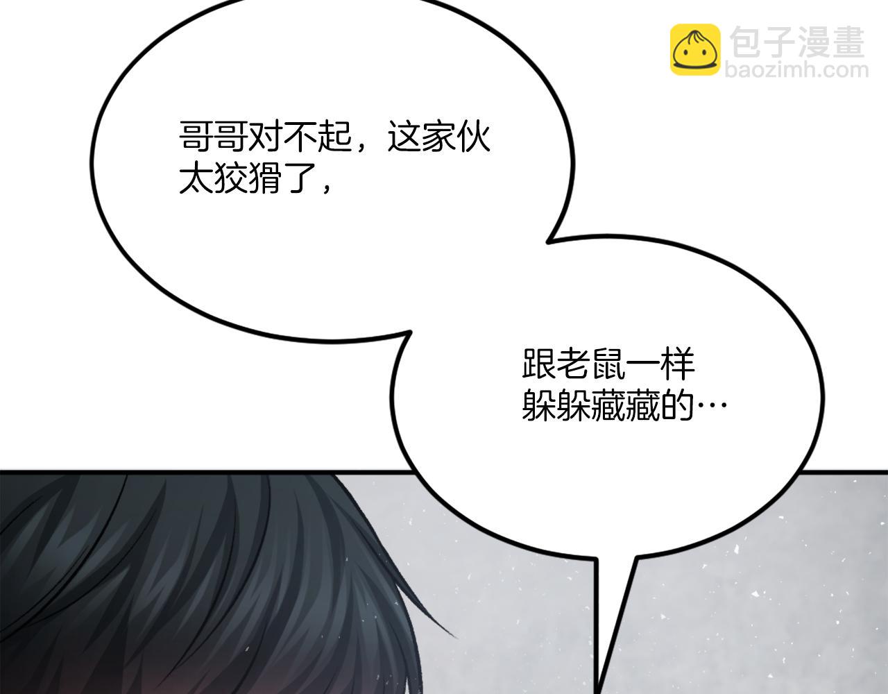 第33话 爆发(1/7)-第33话