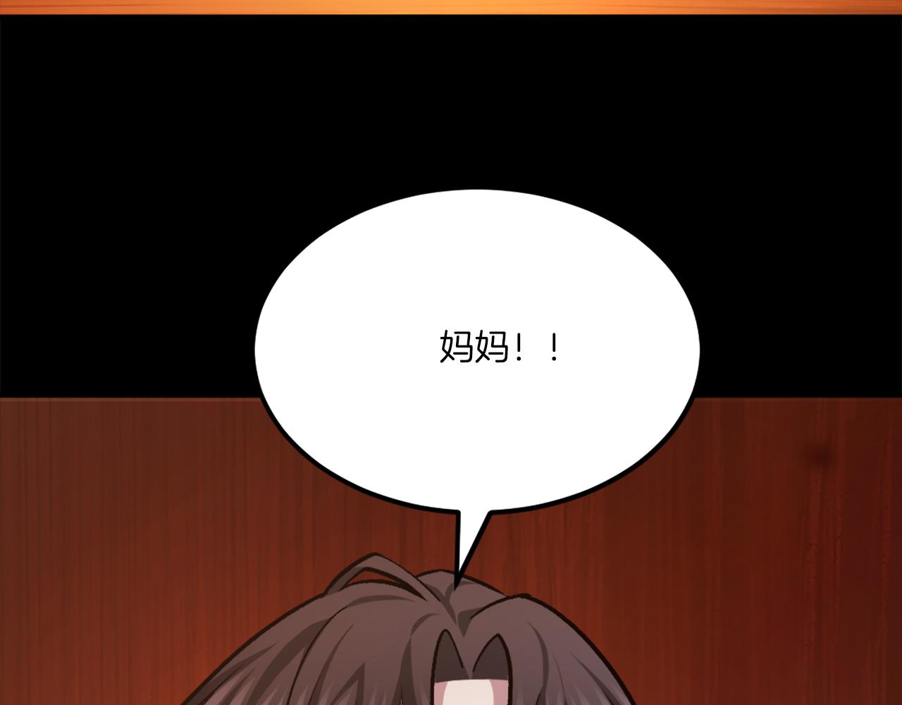 第35话 觉醒(1/7)-第35话