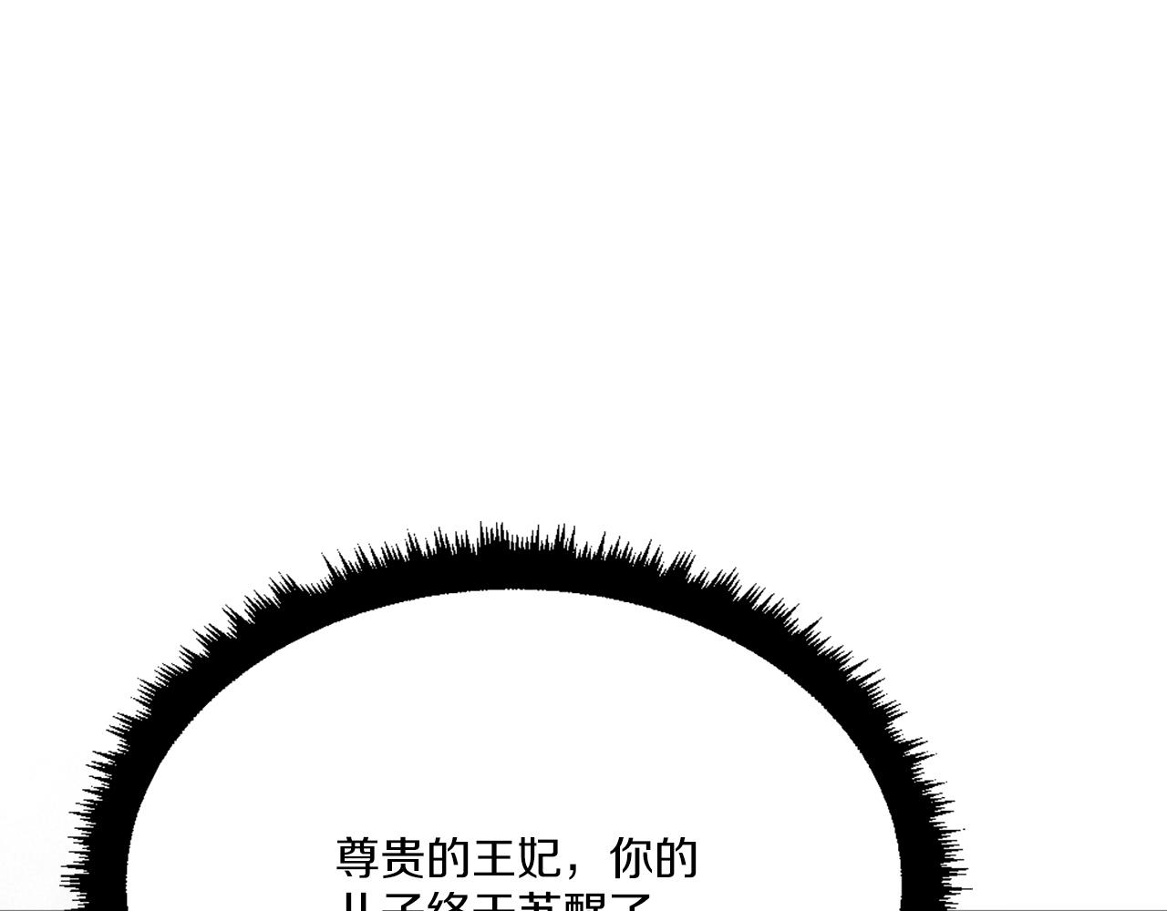 第35话 觉醒(1/7)-第35话