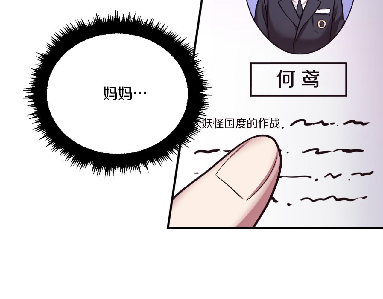 第39话 潜入(1/6)-第39话