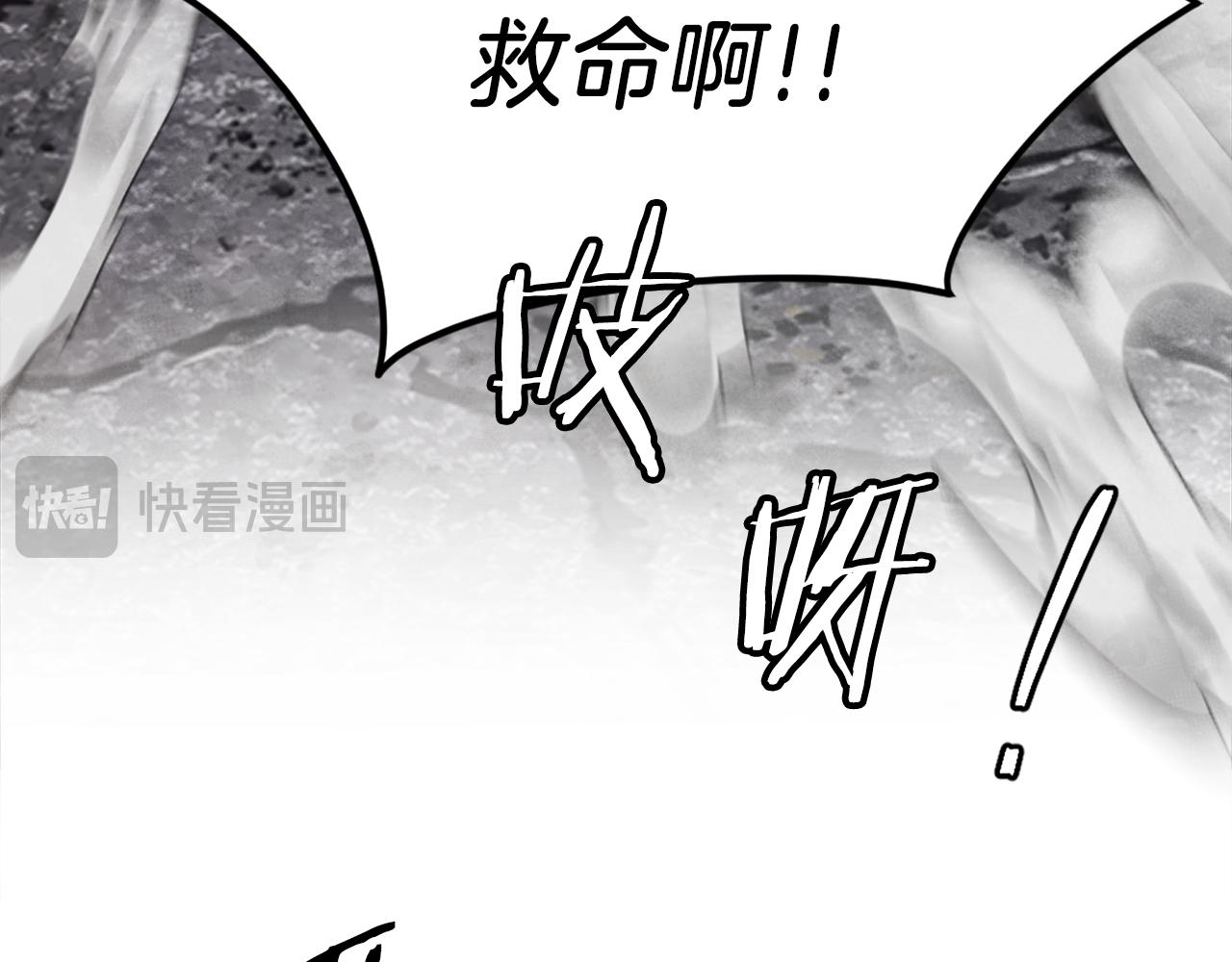 第41话 请求支援(1/6)-第41话
