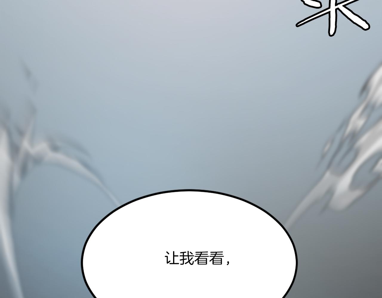 第41话 请求支援(1/6)-第41话