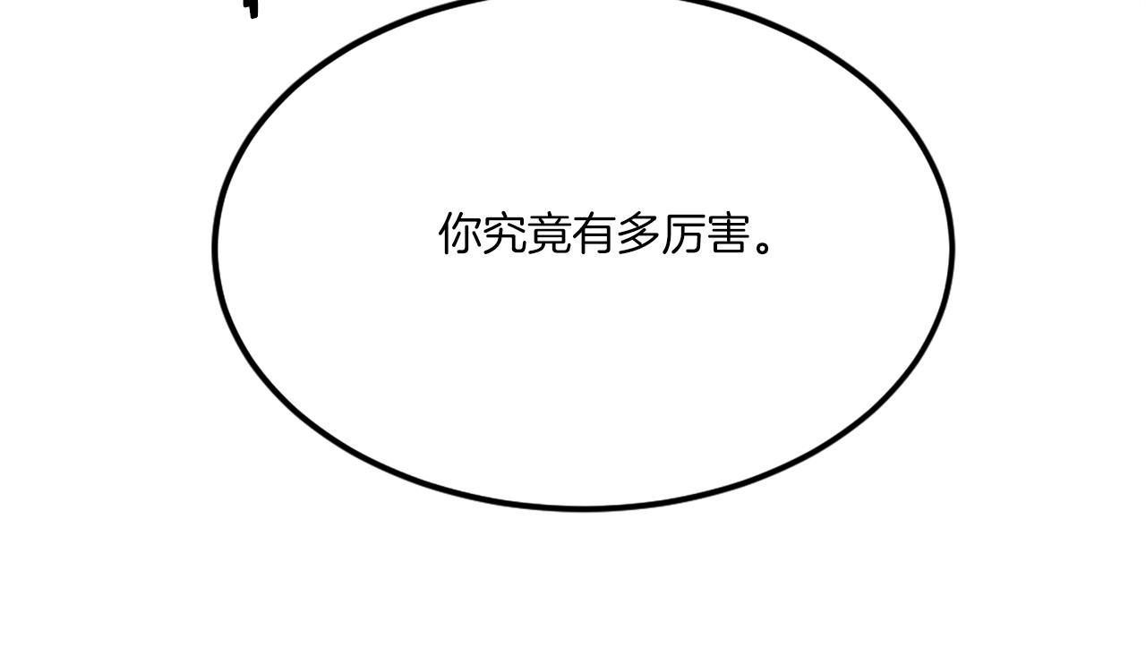 第41话 请求支援(1/6)-第41话