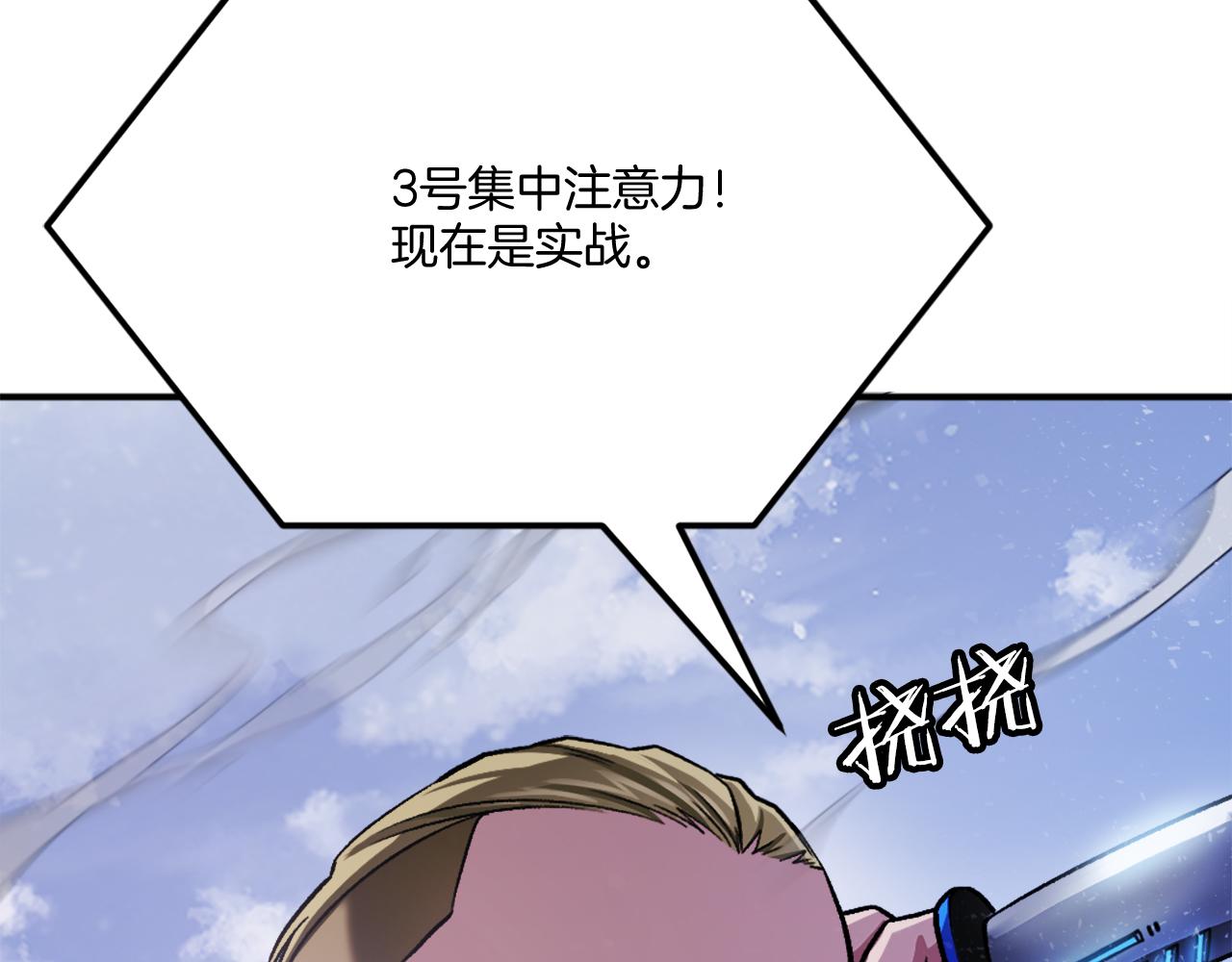 第41话 请求支援(1/6)-第41话