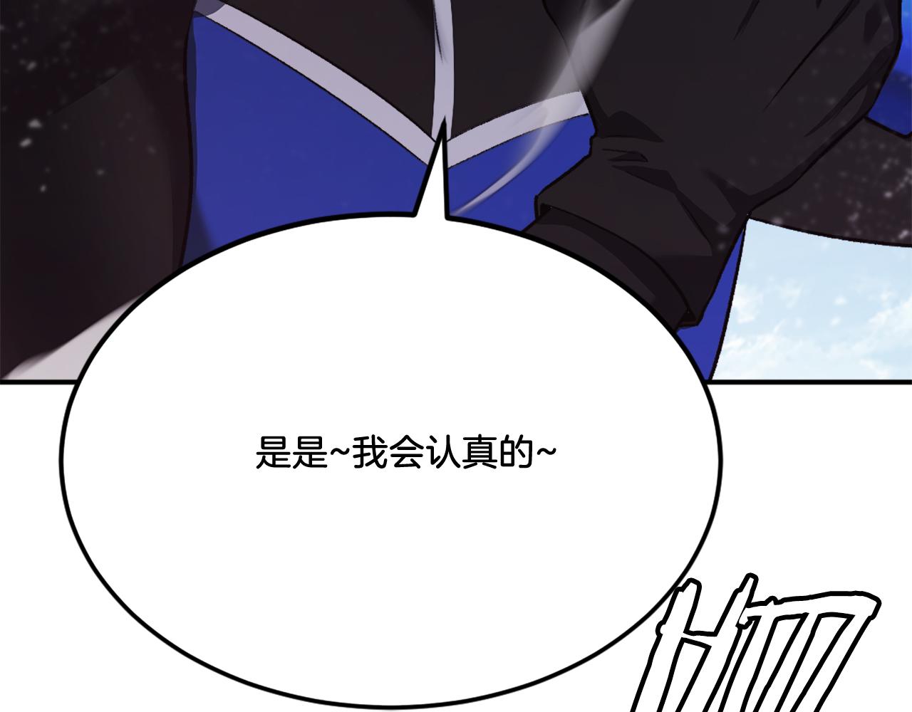 第41话 请求支援(1/6)-第41话