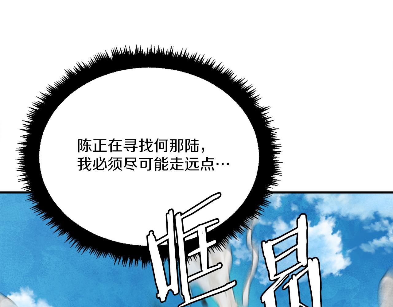 第43话 救援(1/6)-第43话