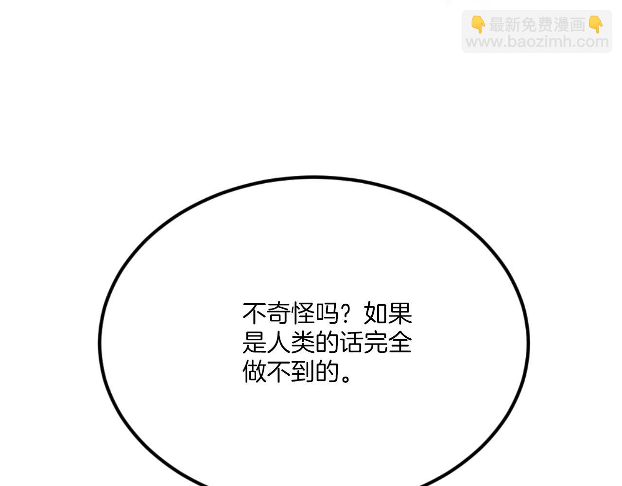 第49话 怪物DNA(1/8)-第49话