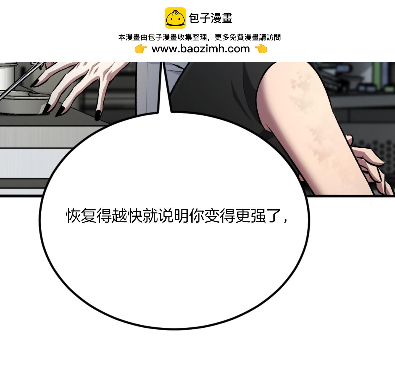 第49话 怪物DNA(1/8)-第49话