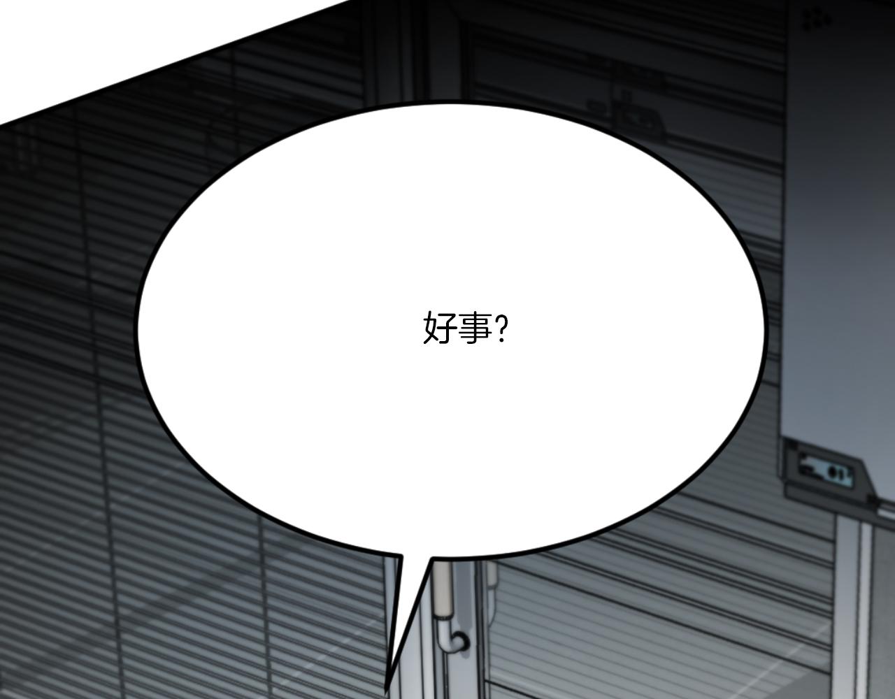 第49话 怪物DNA(1/8)-第49话