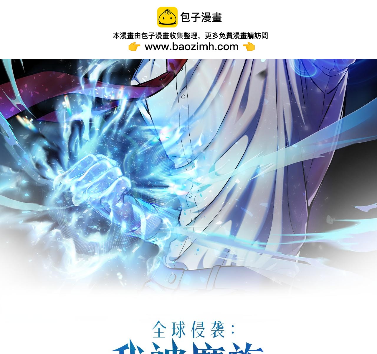 第51话 结界(1/8)-第51话