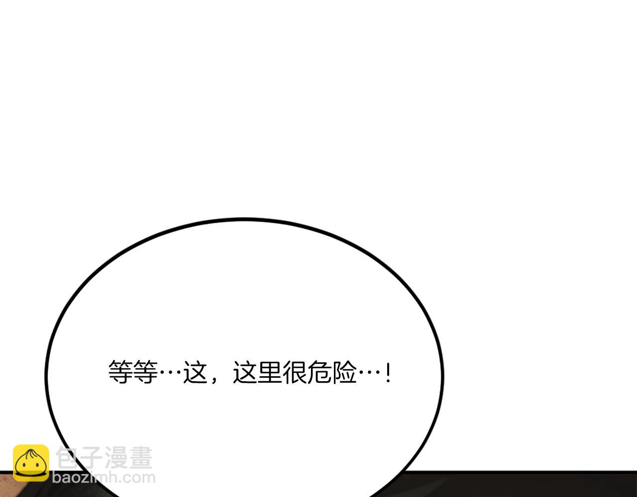 第51话 结界(1/8)-第51话