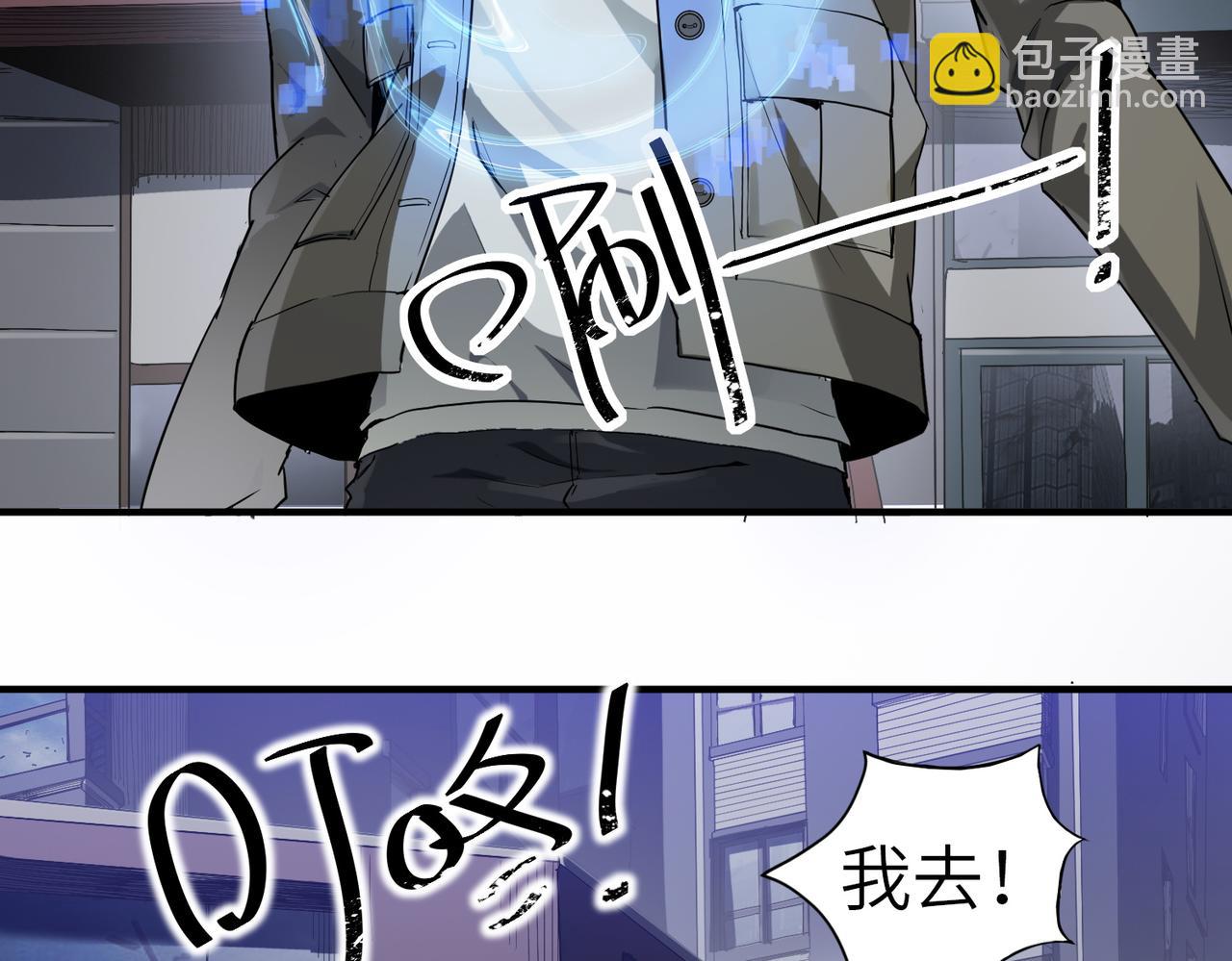 第1话 绝境！人类大危机！(1/5)-第1话