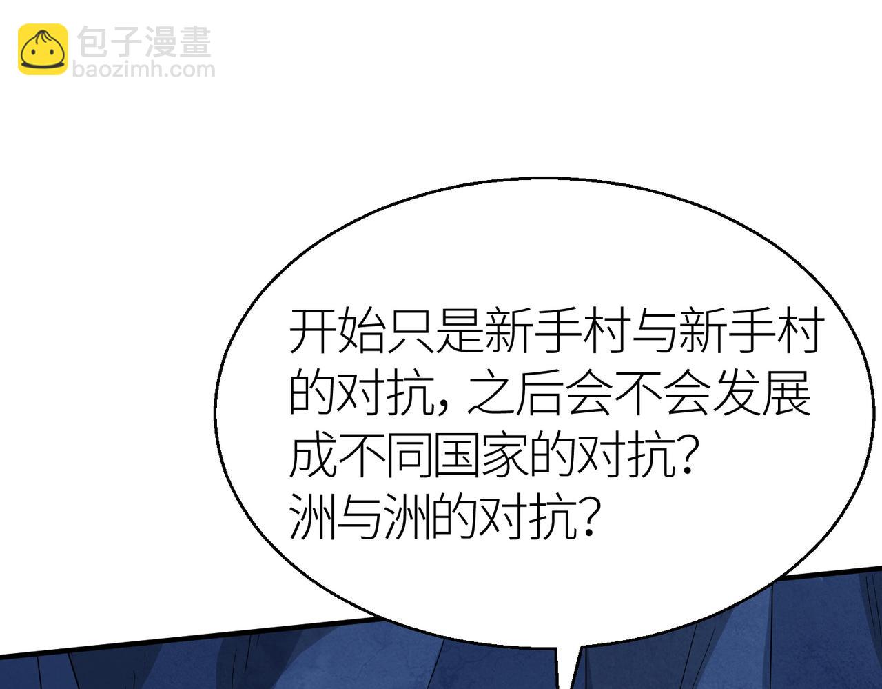 第11话 爆裂熊王(1/5)-第11话