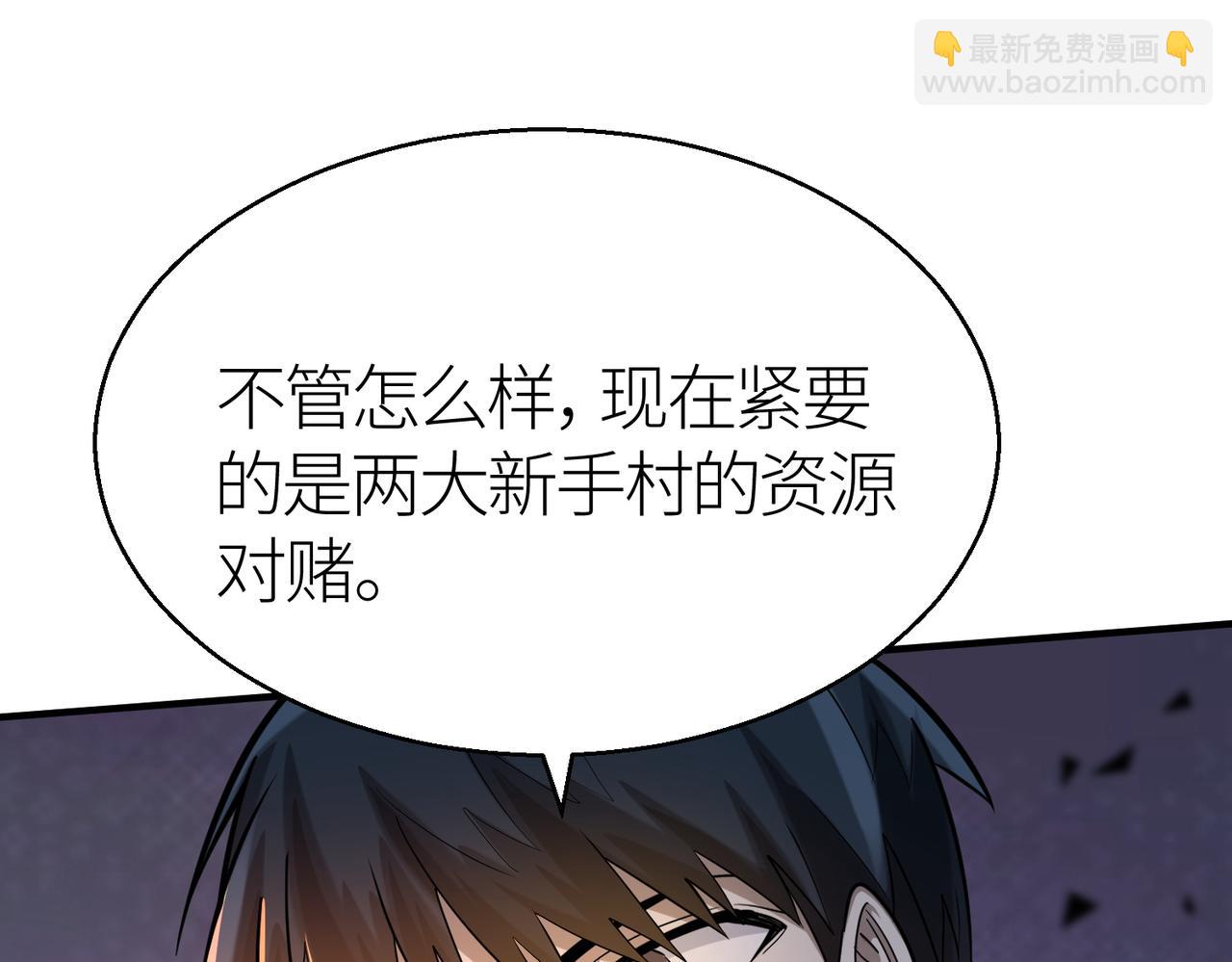 第11话 爆裂熊王(1/5)-第11话