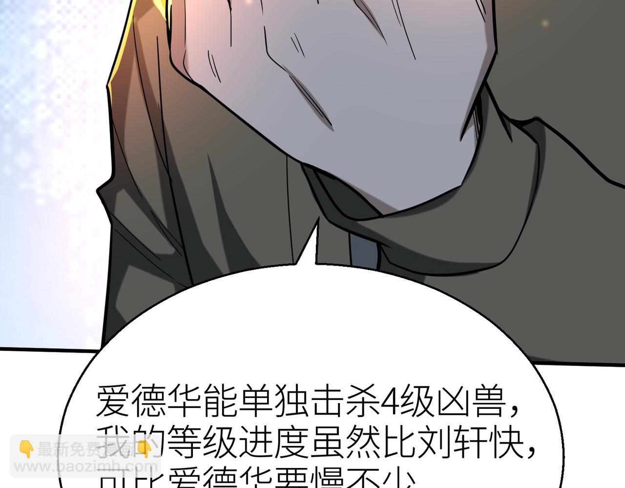 第11话 爆裂熊王(1/5)-第11话