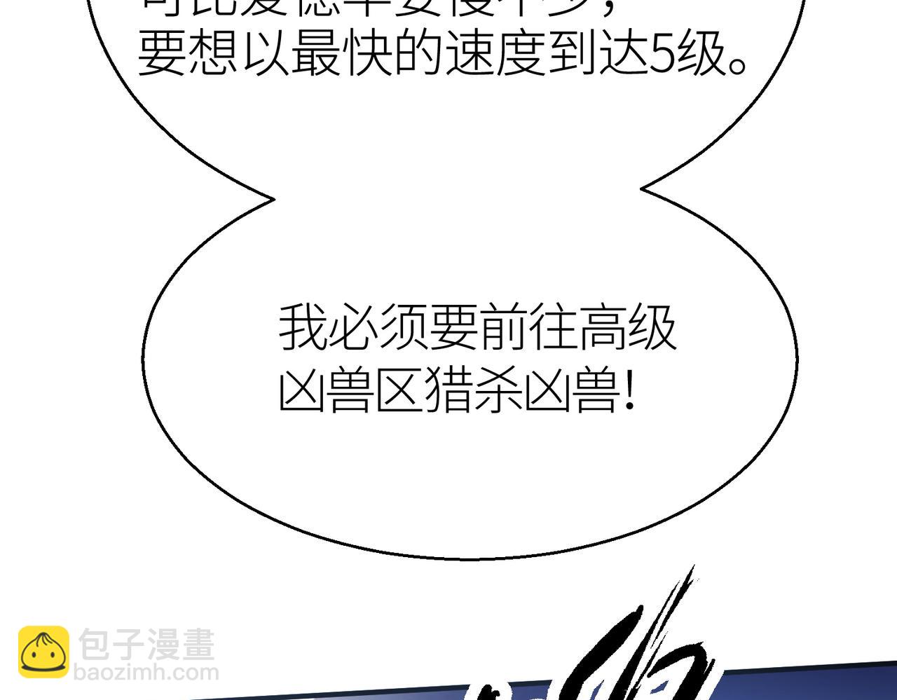 第11话 爆裂熊王(1/5)-第11话