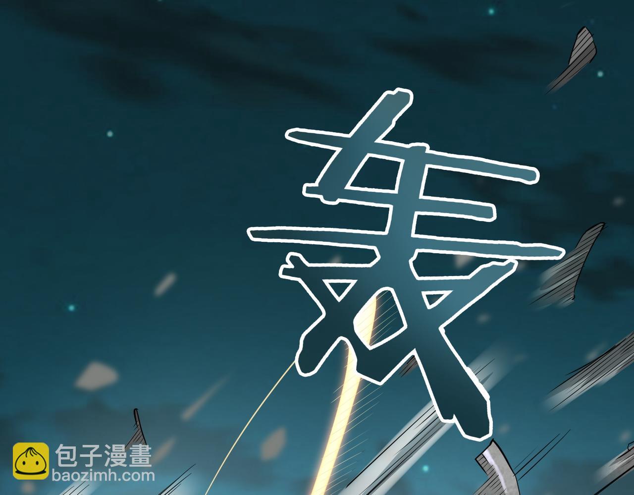 第13话 地狱看门狗！(1/4)-第13话
