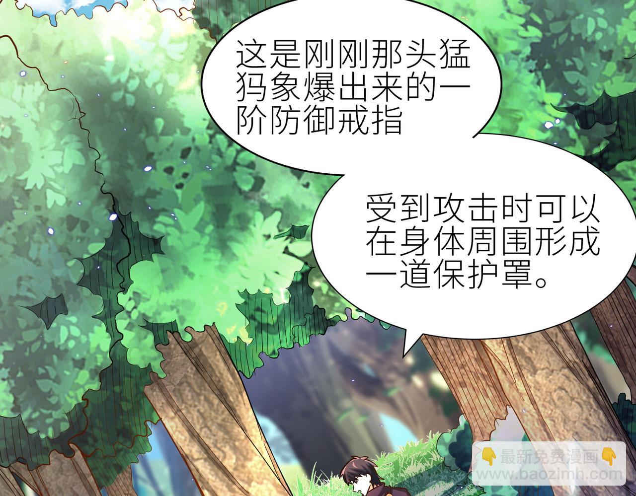 第15话 王的祝福！(1/5)-第15话