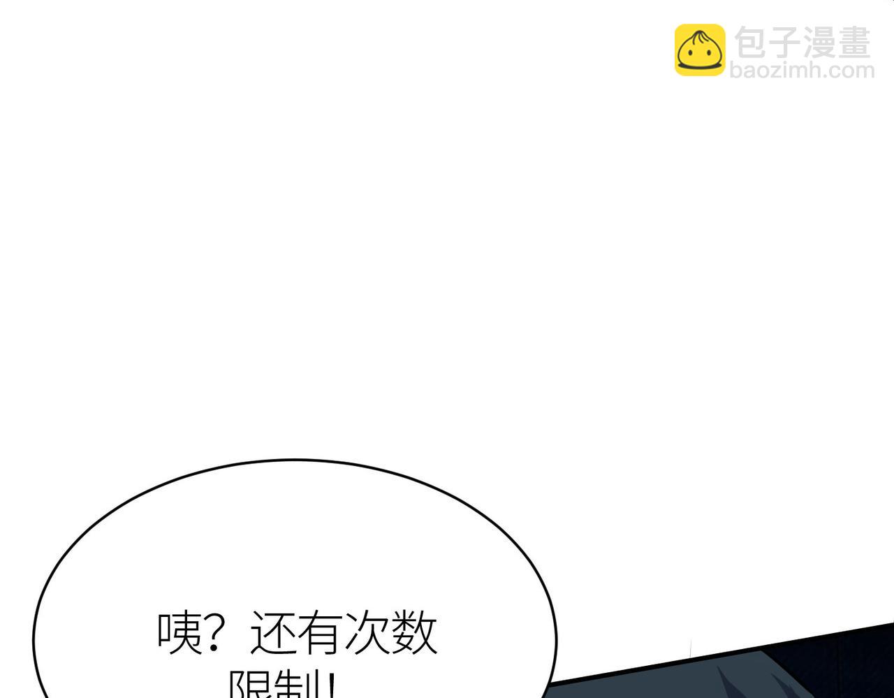 第19话 无&ldquo;毒&rdquo;不丈夫！(1/5)-第19话