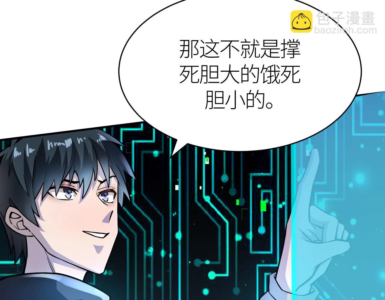 第19话 无&ldquo;毒&rdquo;不丈夫！(1/5)-第19话