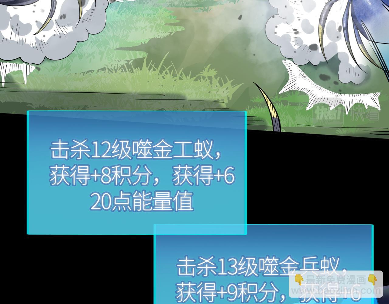 第21话 攻略蚁穴(1/4)-第21话