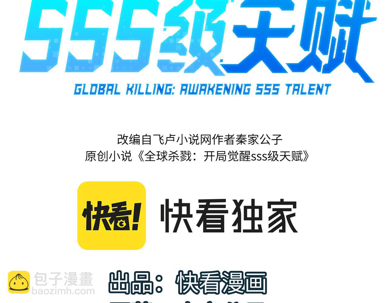 第3话 无尽提取(1/4)-第3话
