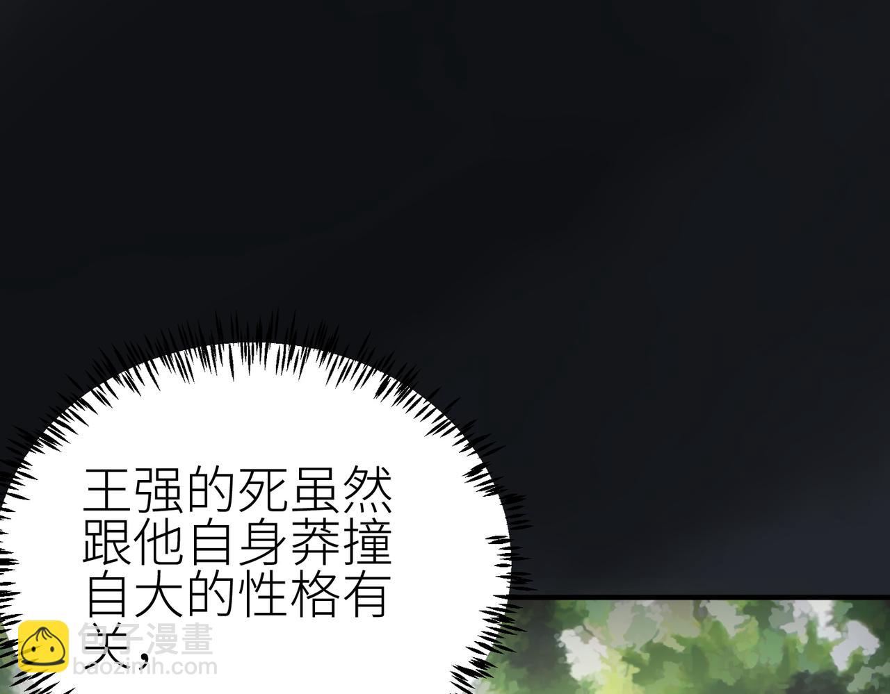第3话 无尽提取(1/4)-第3话