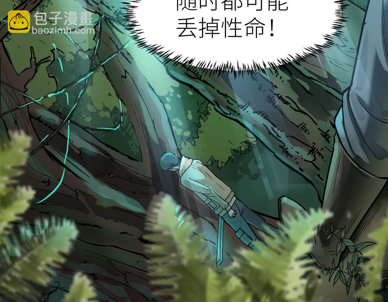 第3话 无尽提取(1/4)-第3话