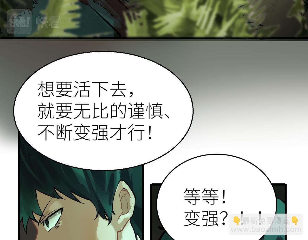 第3话 无尽提取(1/4)-第3话