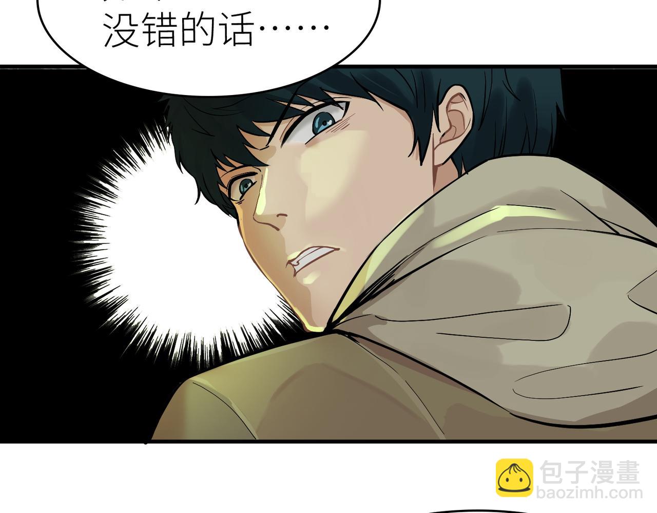 第3话 无尽提取(1/4)-第3话