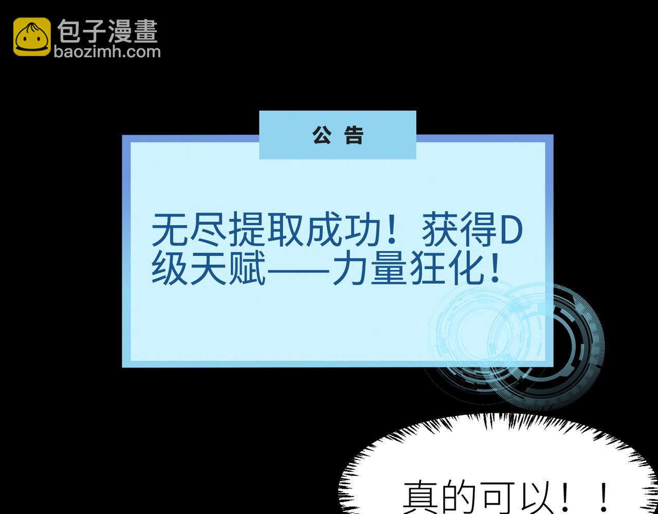 第3话 无尽提取(1/4)-第3话