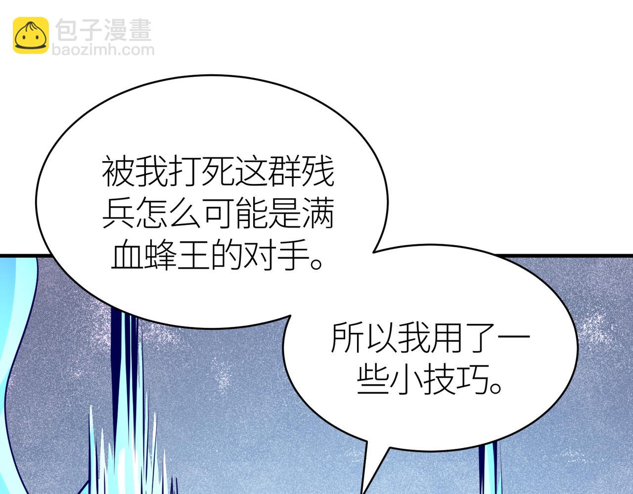 第31话 驭兽之术(1/5)-第31话